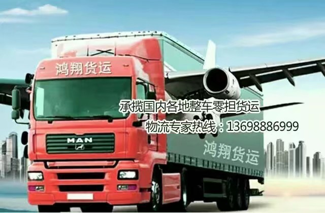 洛阳货运公司电话