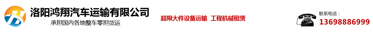 物流仓储未来的方向是什么-洛阳鸿翔汽车运输有限公司